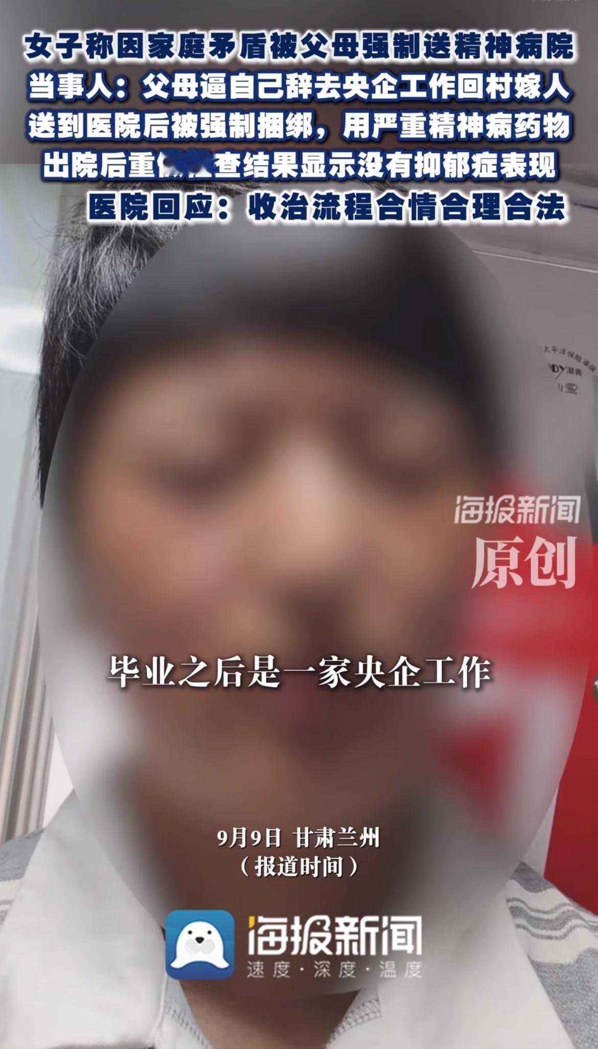 天呐！兰州一个在央企上班的姑娘，不肯听爸妈的辞掉城里的工作回村嫁人，吵了一架之后