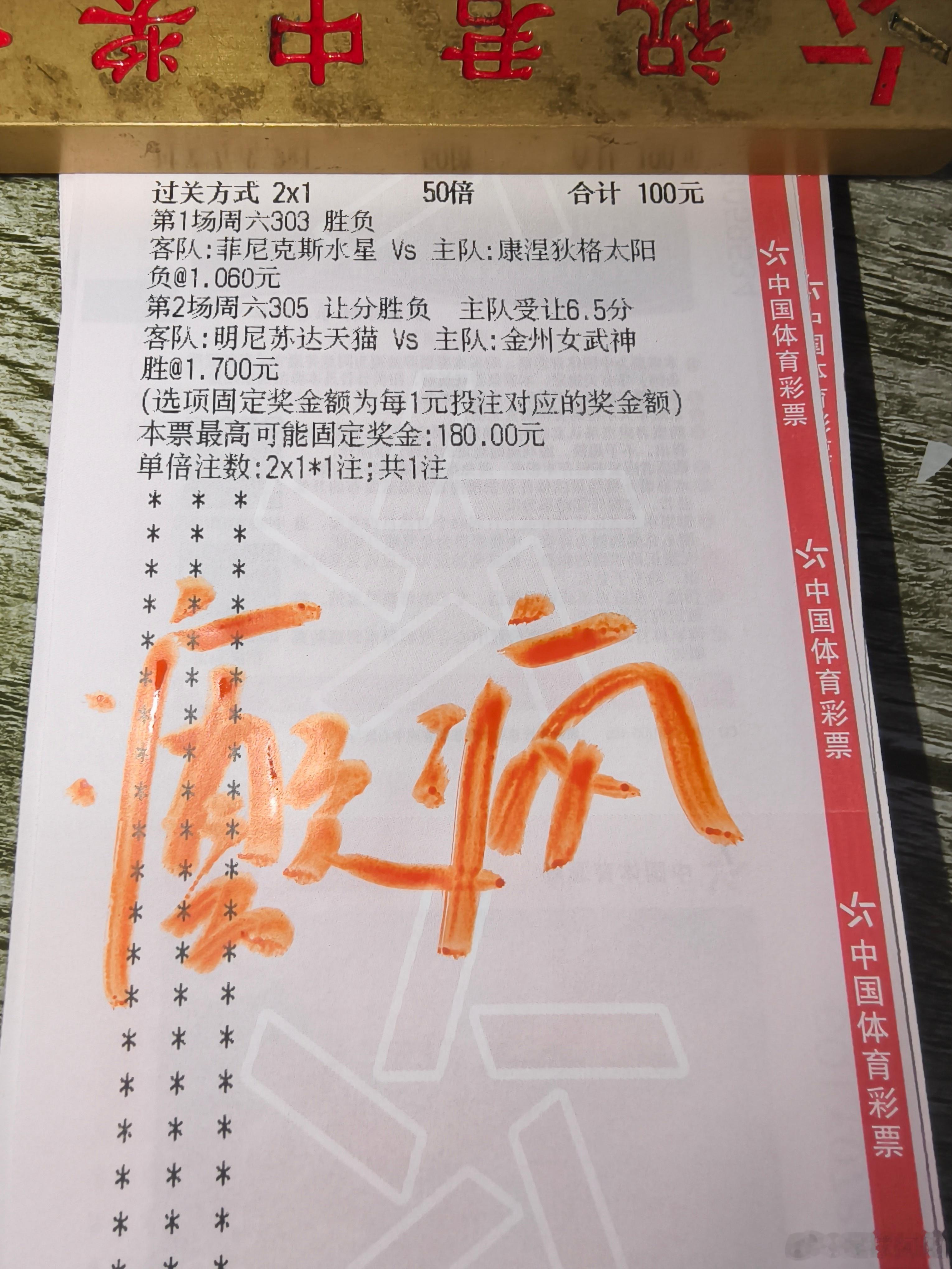 水星太阳，天猫女武神，癫疯追4连！​​​