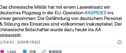 德国外交部召见中国驻德大使，声色俱厉抗议我海军军舰在红海用军用激光照射了一架执行