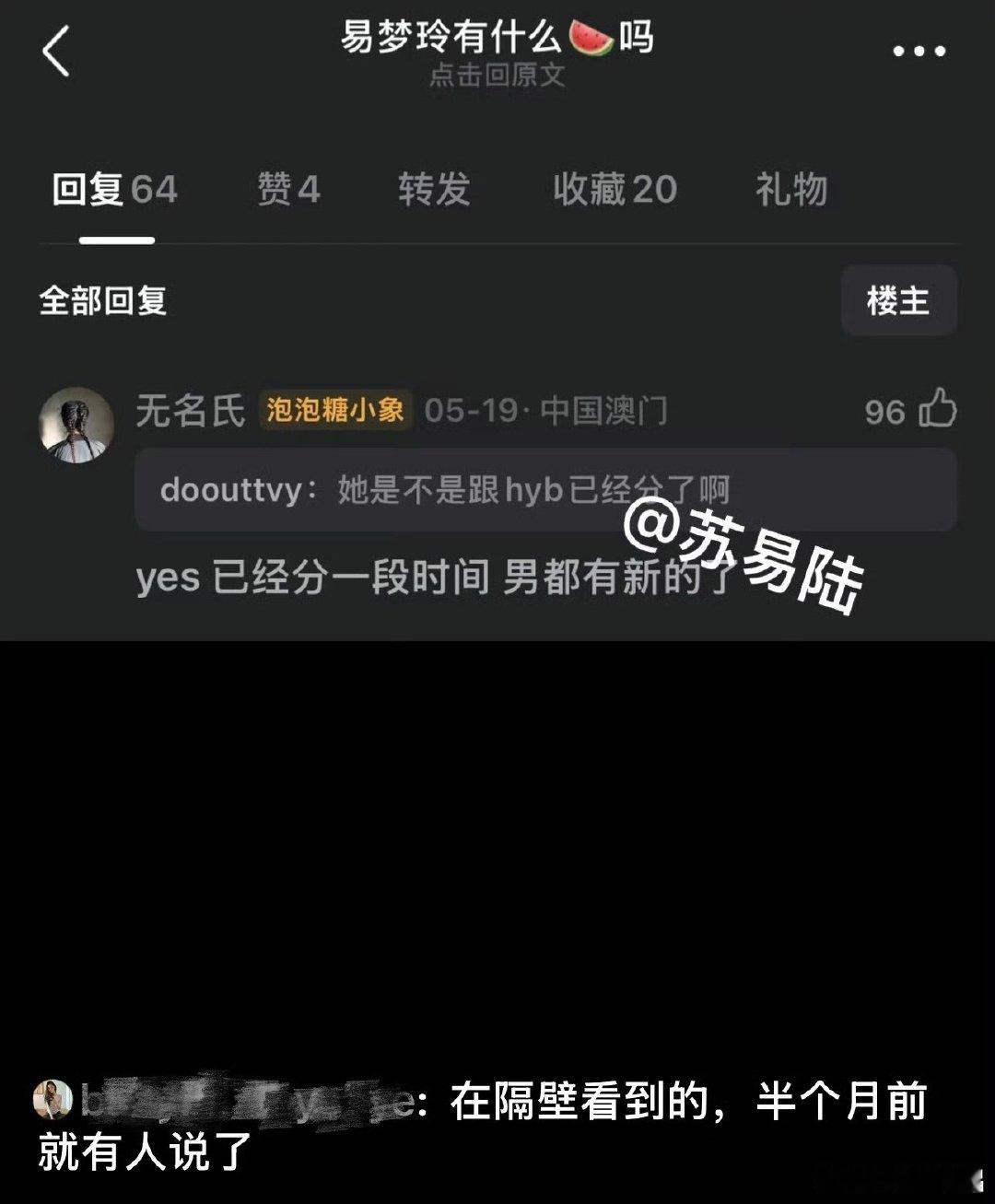 曝胡彦斌易梦玲分了握草？？？！！！胡彦斌易梦玲分了？？？这么快？？？！！！胡彦斌