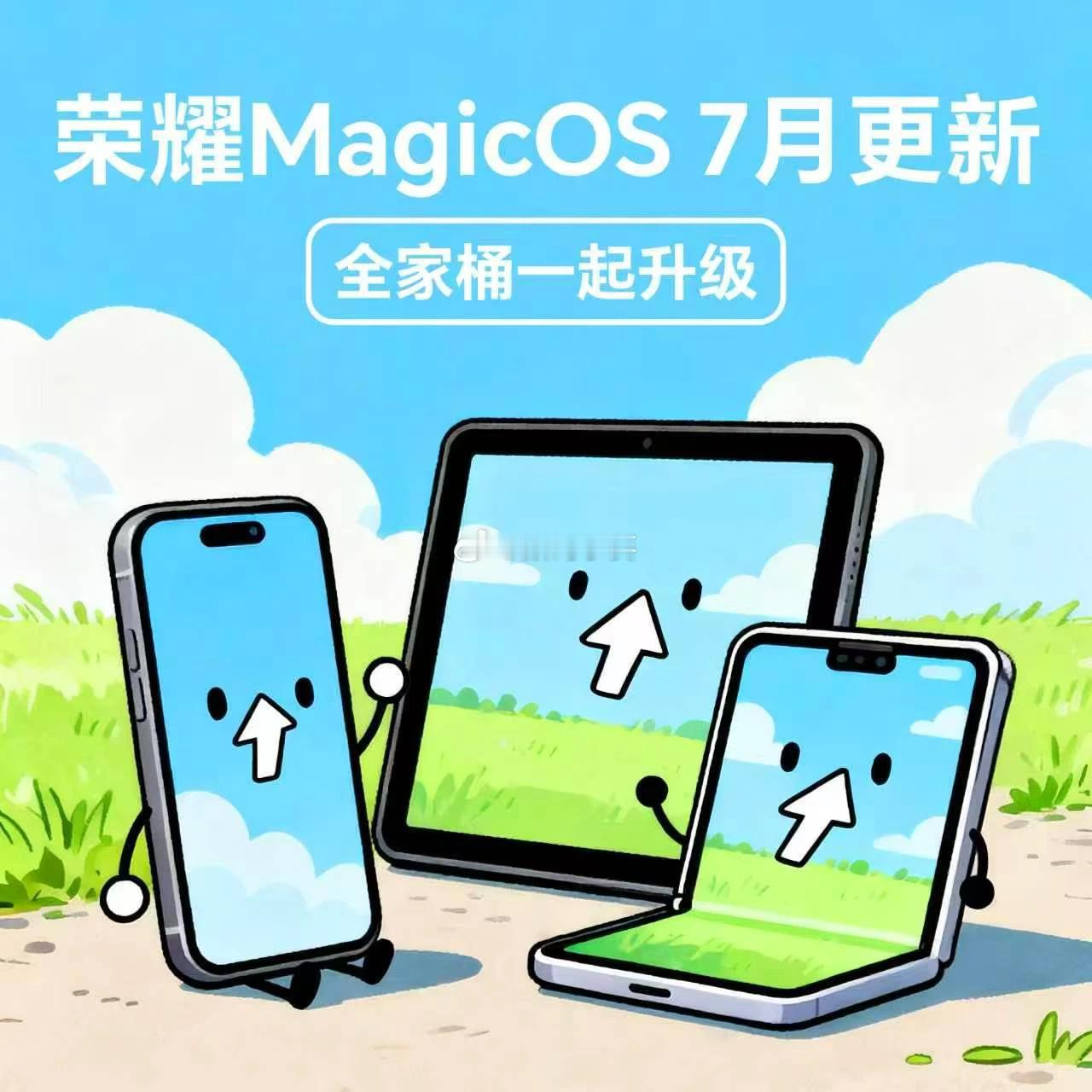 MagicOS月月新荣耀手机荣耀MagicOS7月月新直接拉满超大杯，覆盖机