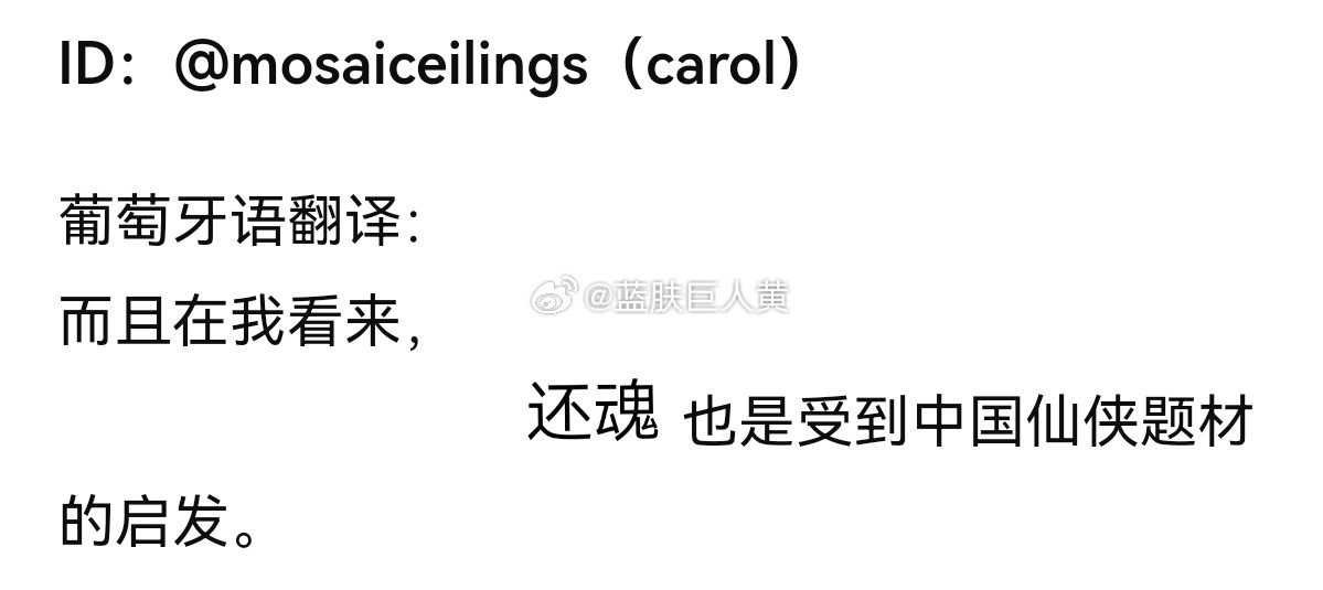 韩国人指责中国电视剧文化挪用，一个巴西小姐姐冲锋在前，指控韩剧抄袭中国仙侠剧。惨