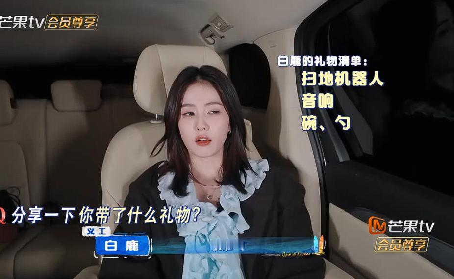 白鹿真是没得说，亲自到场支持好友王鹤棣的客栈开张，还带了不少的礼物，有扫地机器人