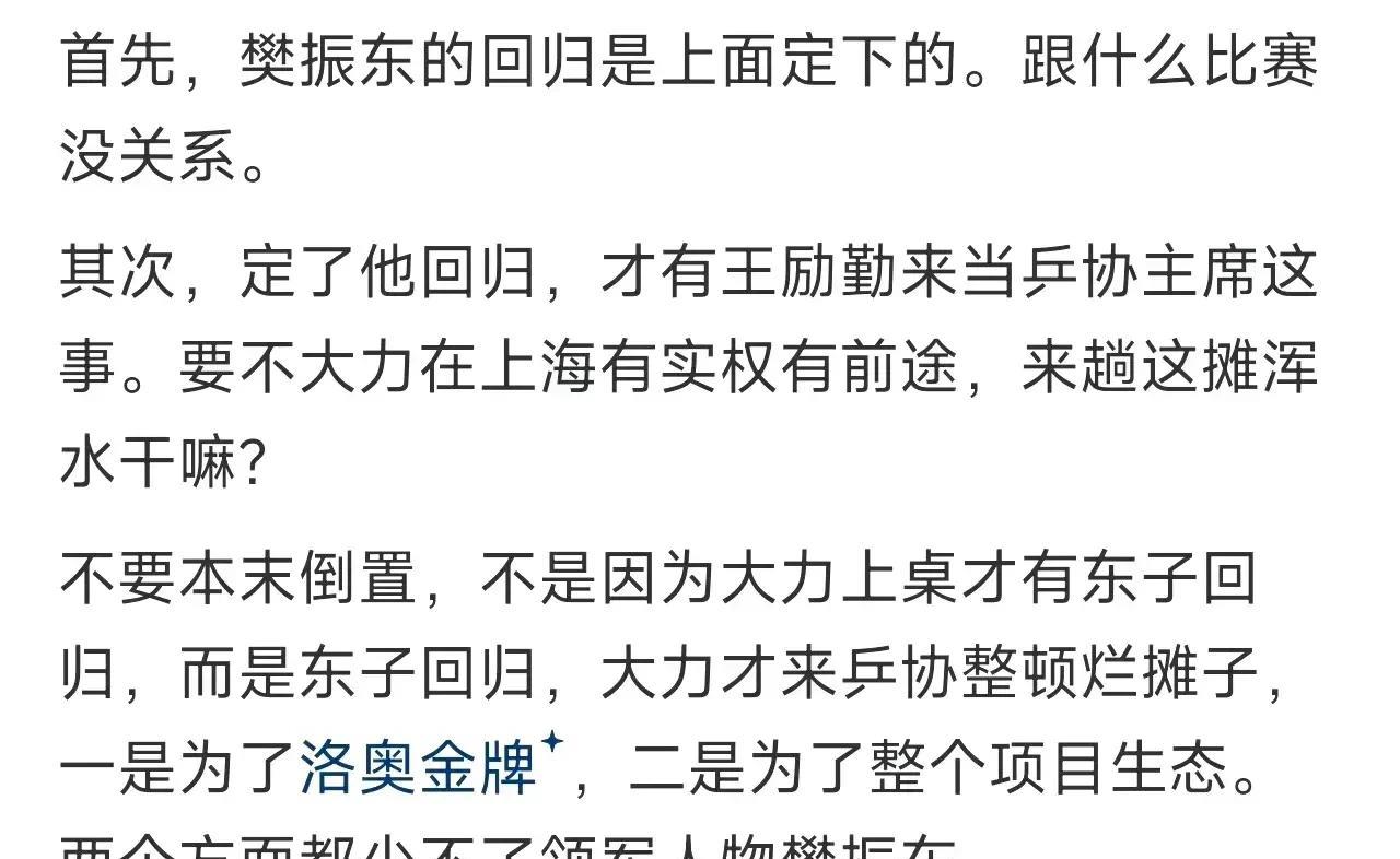 樊振东真的快要回来了吗？虽然多哈世乒赛中国队取得四金一银两铜的成绩，但男队爆露