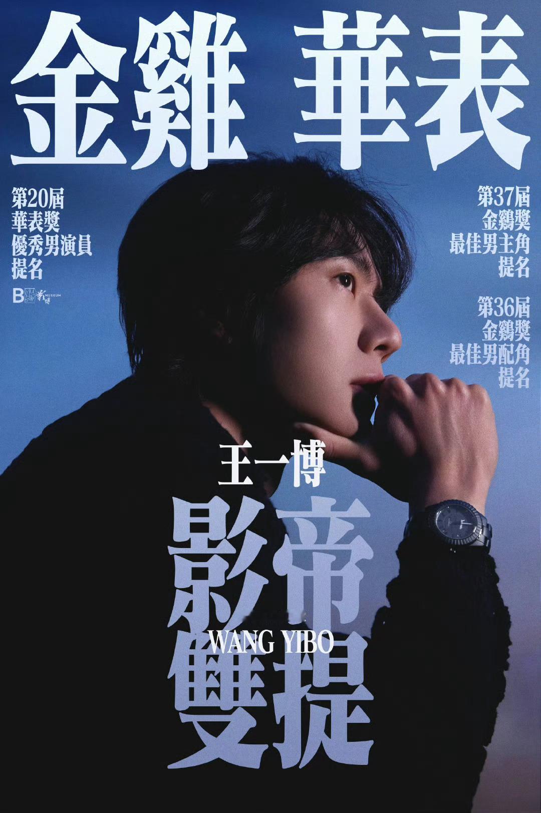 人鱼不知道真假，期待王一博作品就对了​​​
