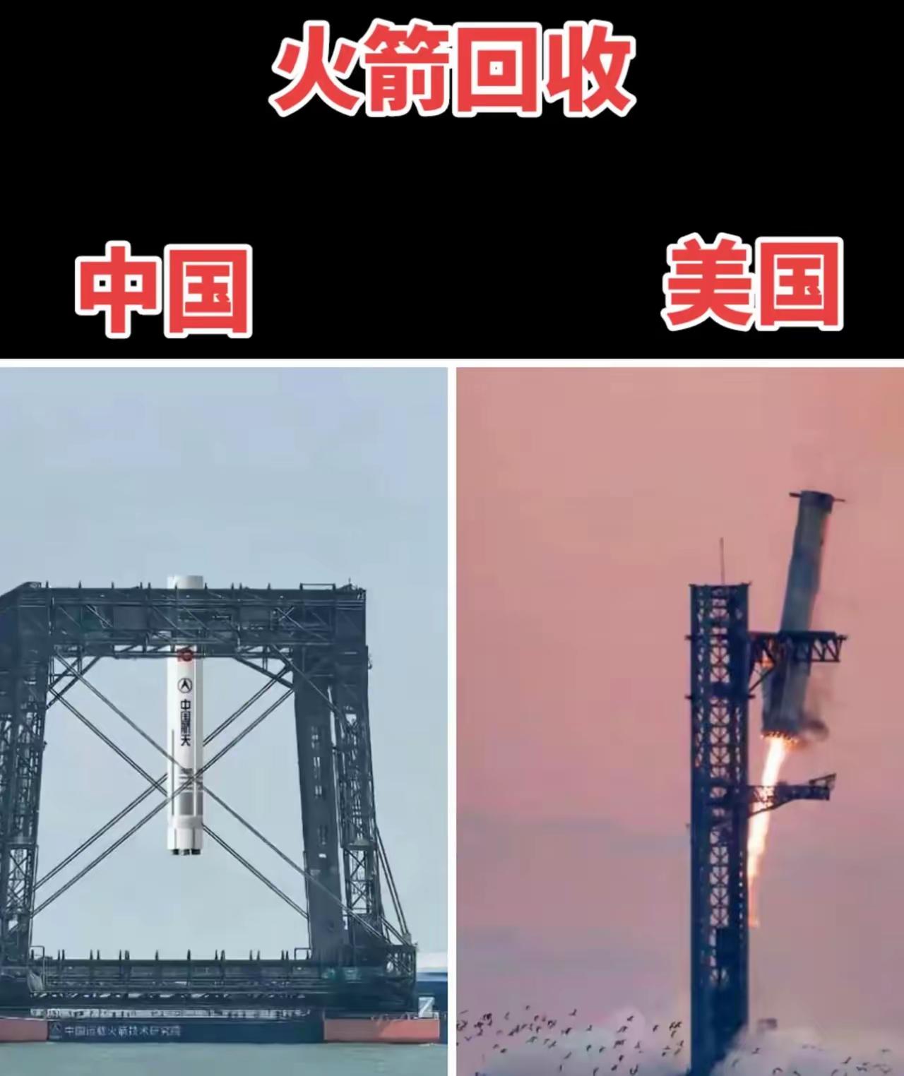 我想问下，两国的火箭回收技术到底哪家强？