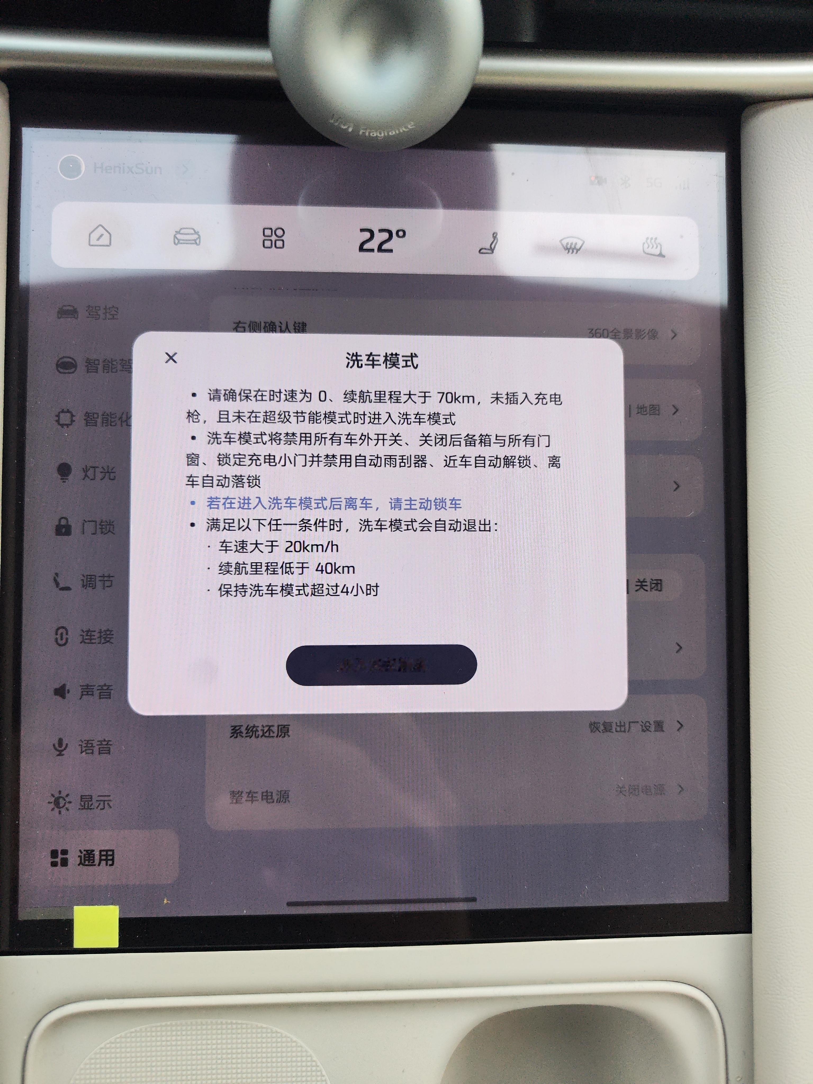 给大家介绍下洗车模式，因为刚刚发现的确有些朋友不知道有洗车模式。之所以有这个模式