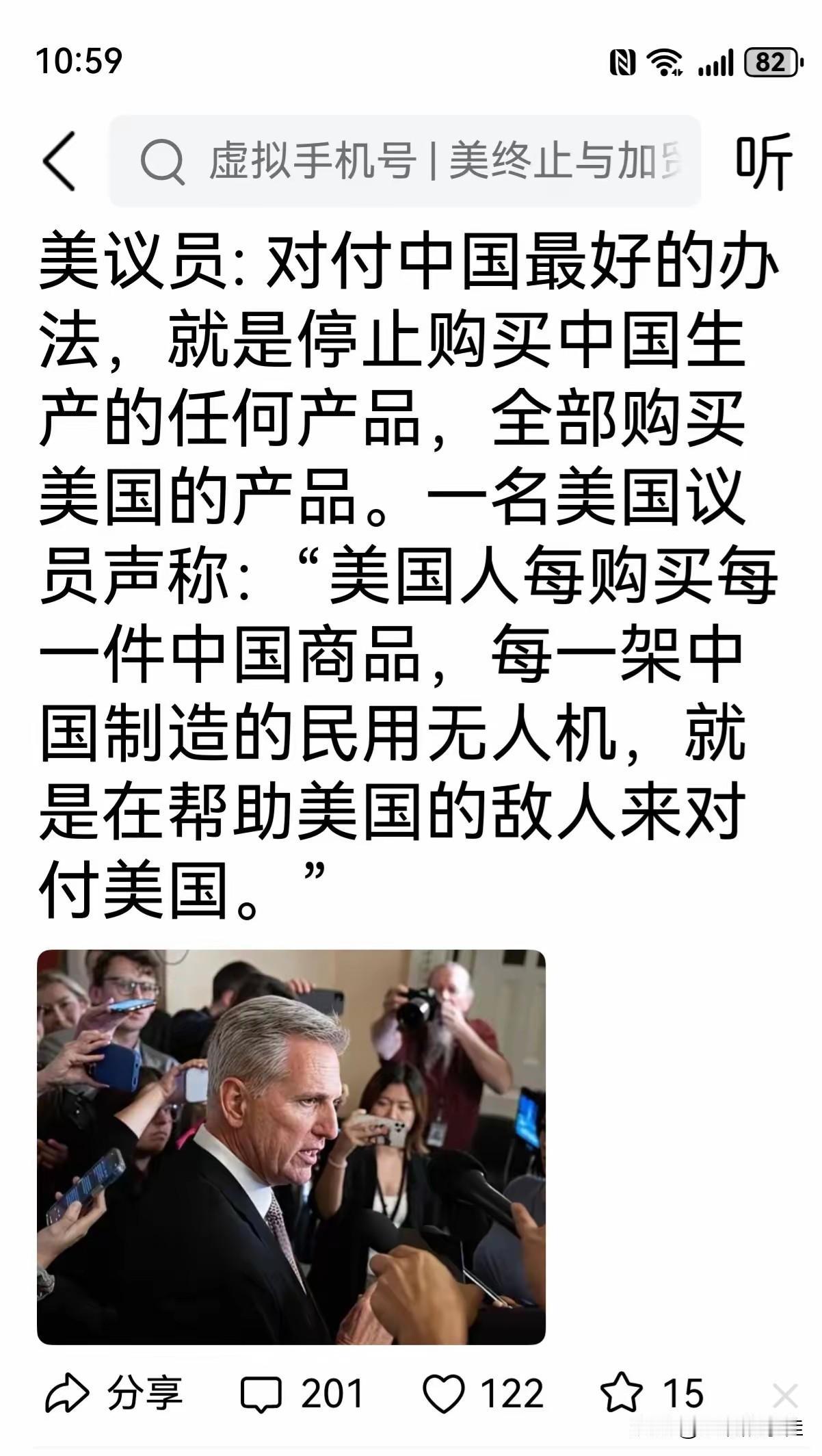 刚刚查了一下美国议员斯科特的脱钩提议不查不知道,一查真佩服这位议员的勇气。他