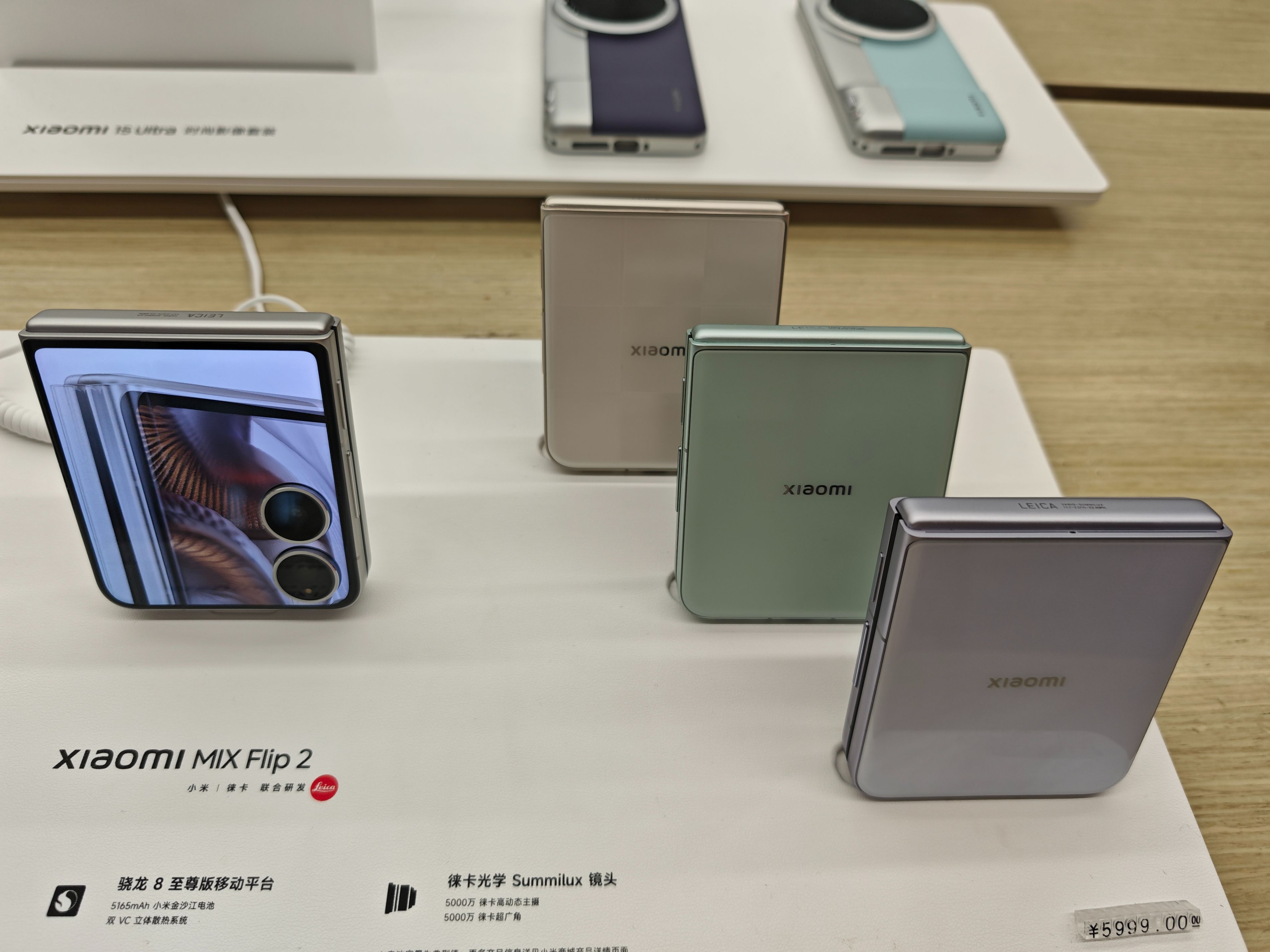 小米MIXFlip2真机上手了外观和上一代基本没有区别，不过199的重量是要