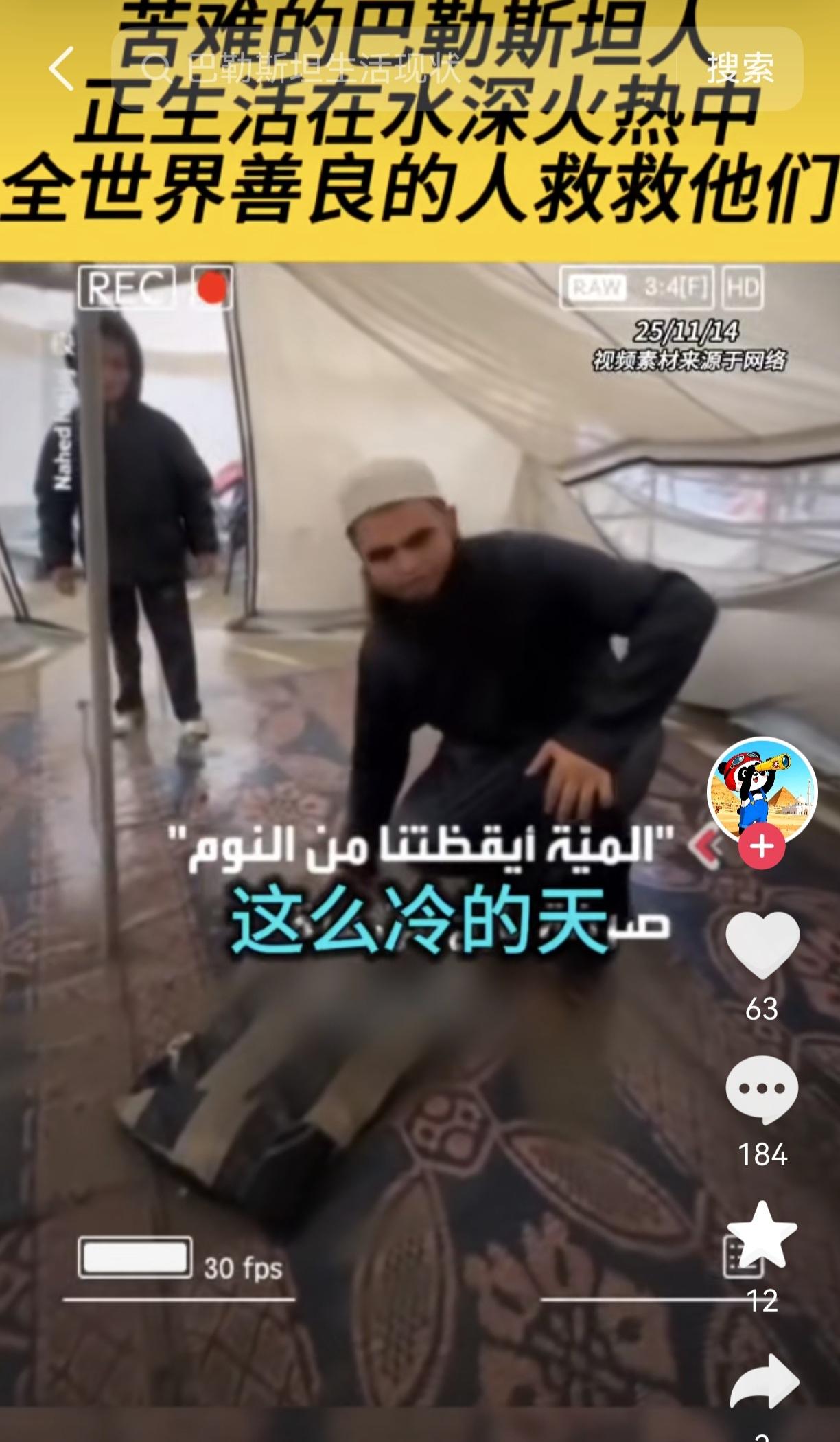 巴勒斯坦难民营现场这一幕挺让人唏嘘的，大家发现没，中国博主在那儿采访时竟被