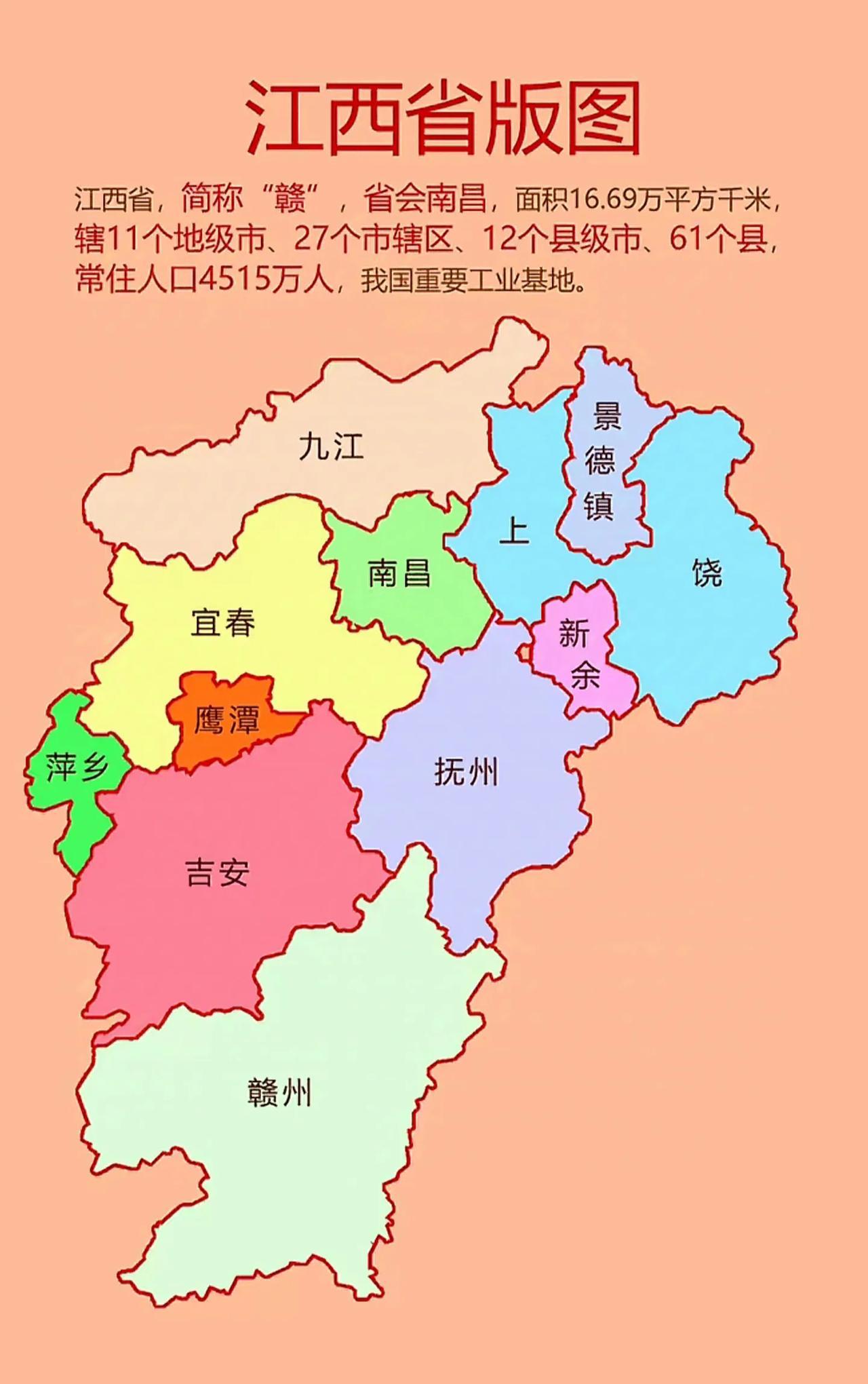 江西就是没有搞强省会战略,才导致南昌辐射省内其他城市很弱,无论是在交通,航空,教