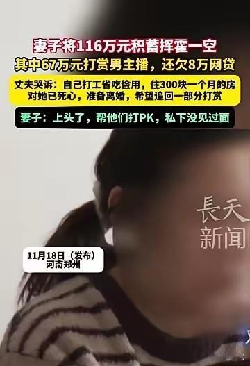 一句“姐姐你最懂我”，让她心花怒放，刷了10个嘉年华；主播一句“冲榜差一点”，她