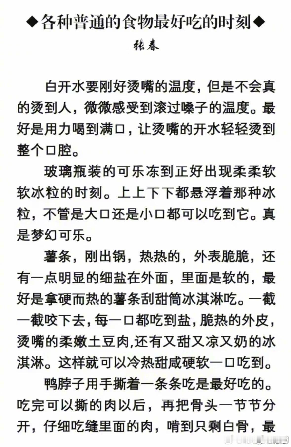 卧槽如此热爱生活的文章…看得我好饿啊啊啊啊!!!甚至就叫《各种普通的食物最好吃的
