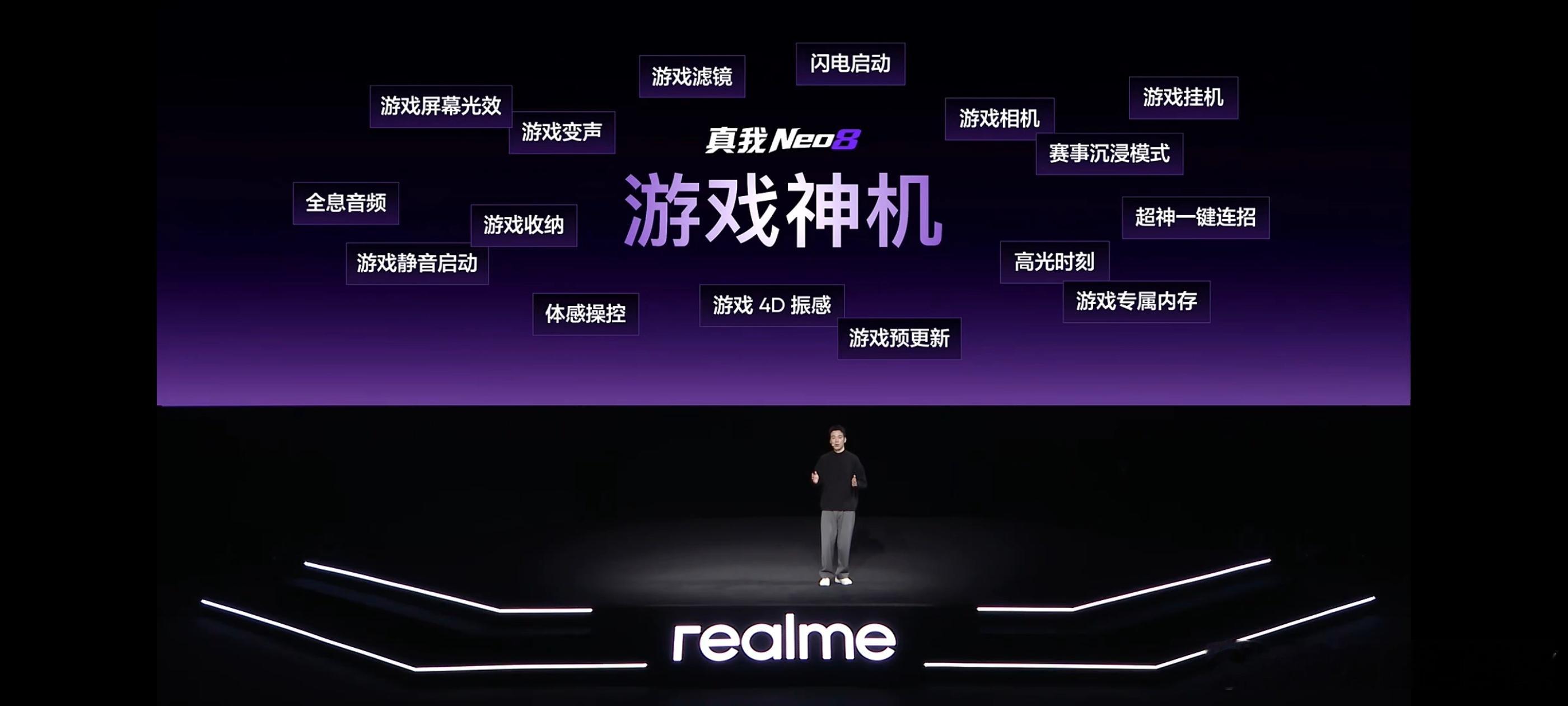 真我Neo8PC掌机模式，不是云游戏，而是本地游玩，还可以通过蓝牙，连接手柄打