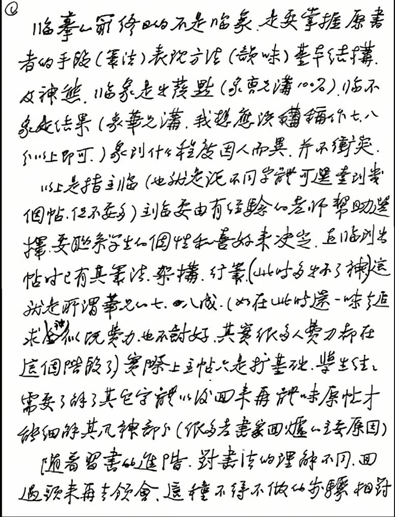 这件硬笔作品是崔寒柏先生关于书法学习中的一些感悟，非常有深度。大家可以看看，顺便