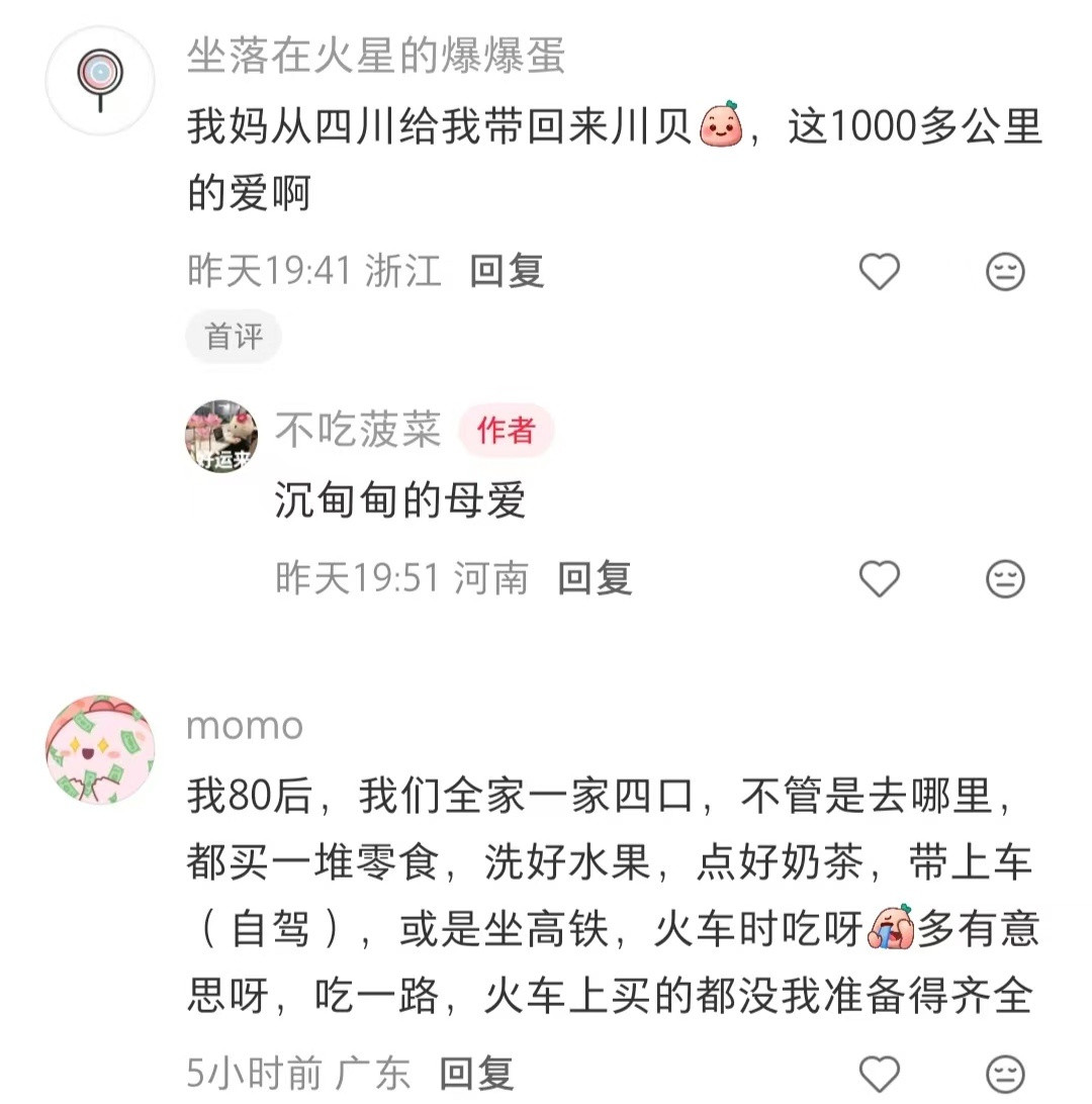 有同款爸妈吗？出来旅游，先装一箱零食​​​
