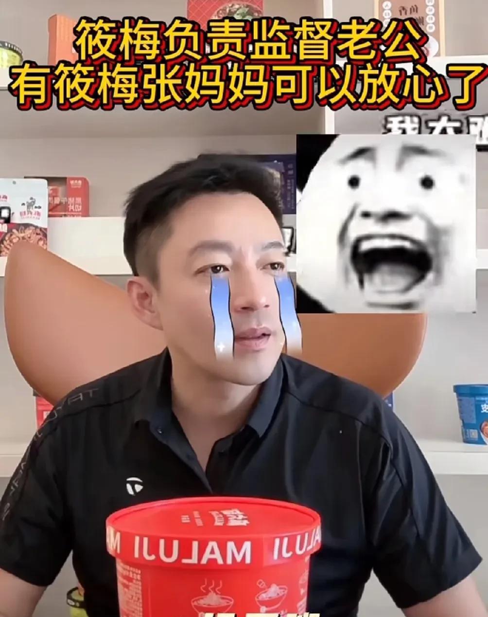 笑晕了！有马筱梅监督，张兰可以放心了，汪小菲一点不能偷懒，必须努力工作！[捂脸哭]