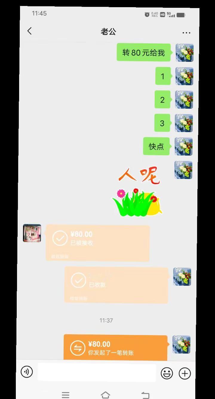 夫妻俩的生活聊天记录