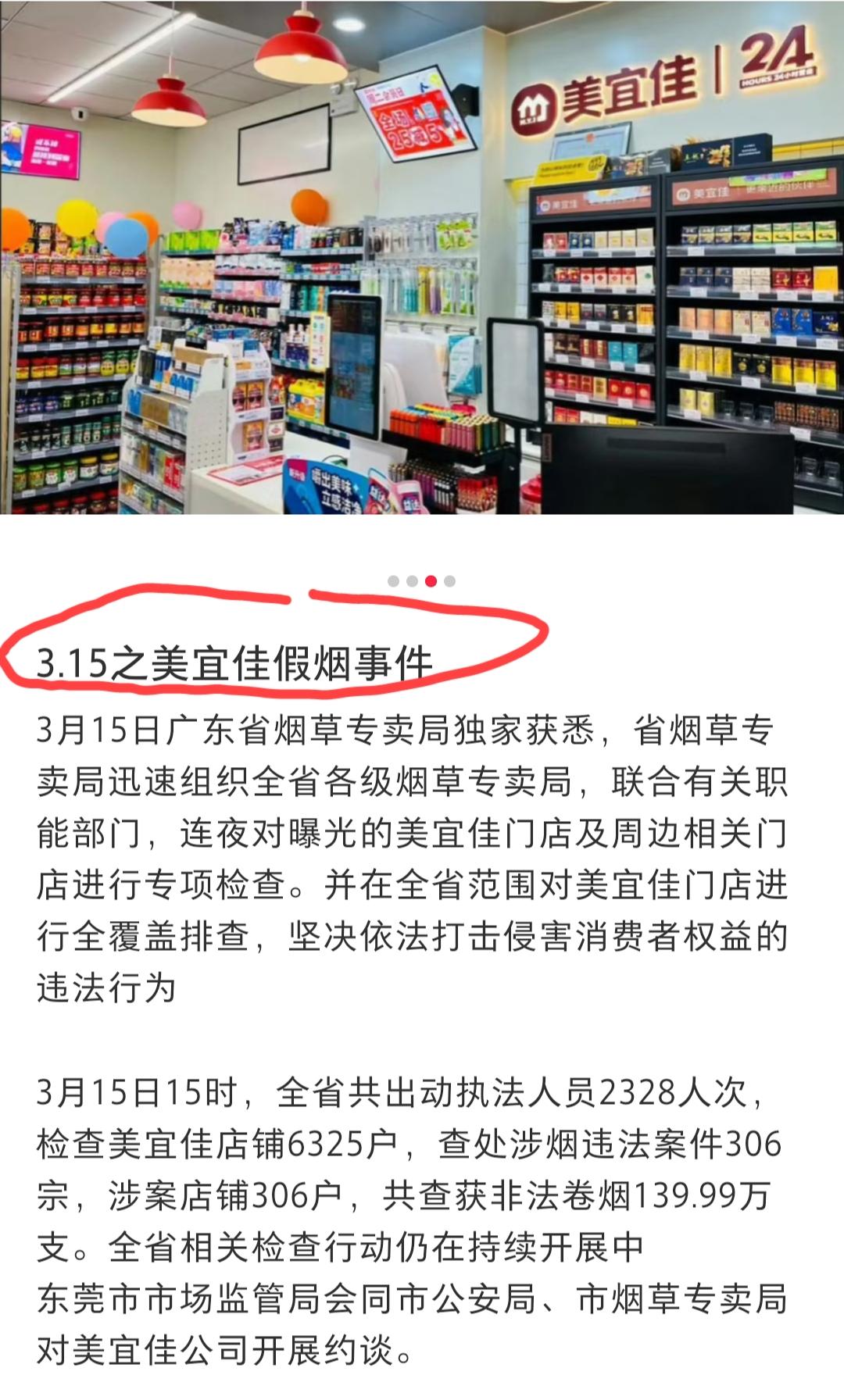 广东广西的烟民天塌了:原来我抽的香烟可能是假烟？[哭哭][哭哭][哭哭]315