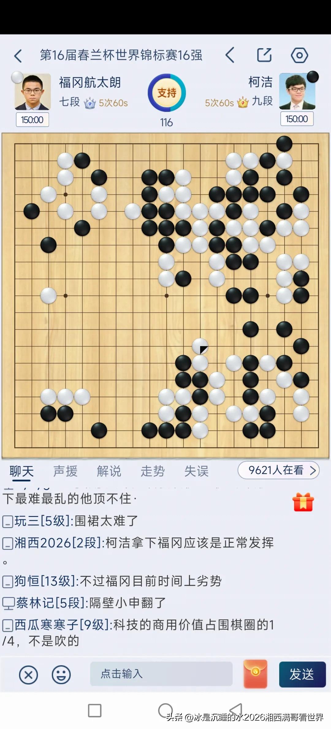 个人最关心这三局：柯洁对阵福冈航太郎、屠晓宇对阵朴廷桓以及杨楷文对阵申真谞。尤其