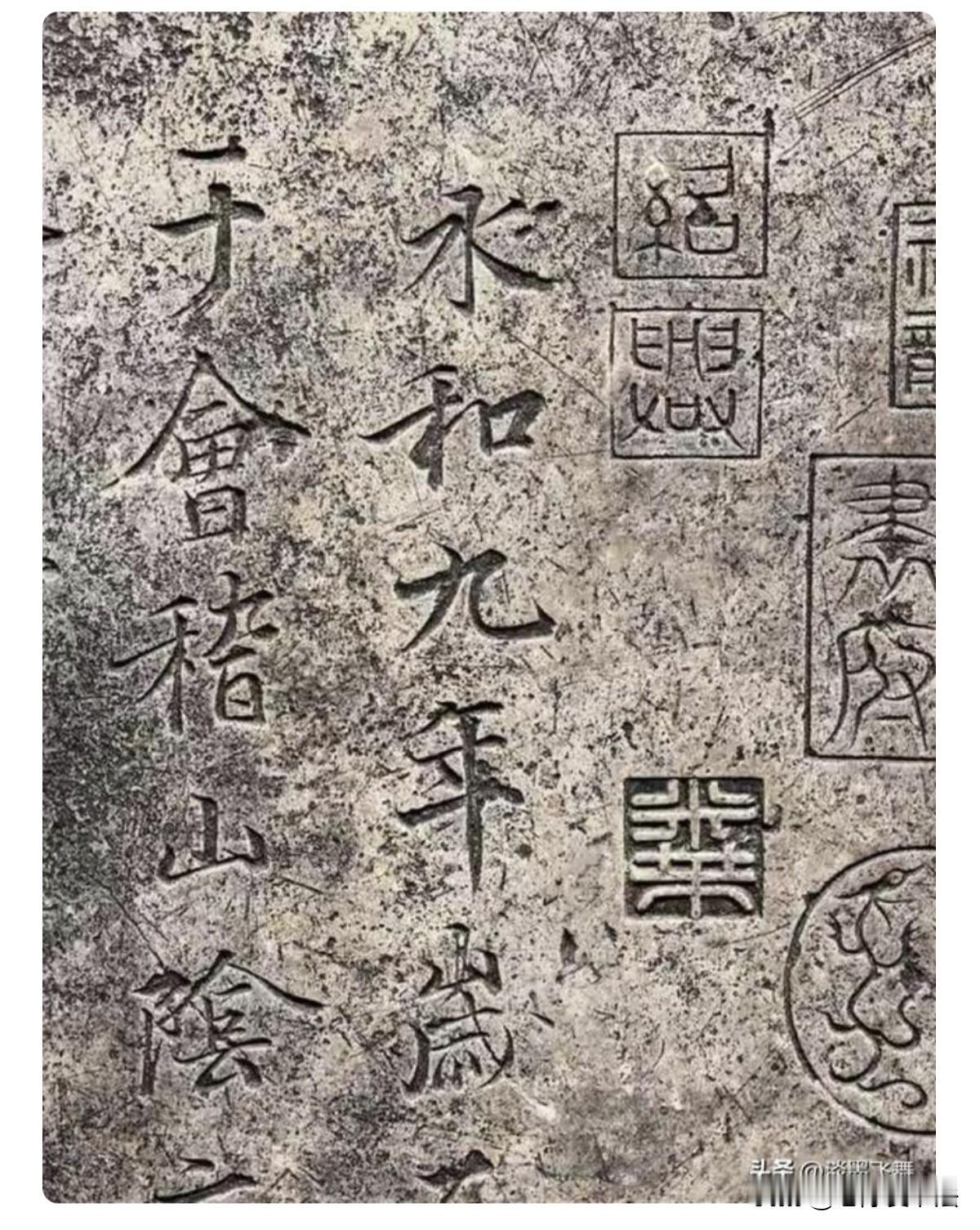 真是太震撼了！王羲之真迹陪葬1300多年，全靠这块烧不烂的石头续命
