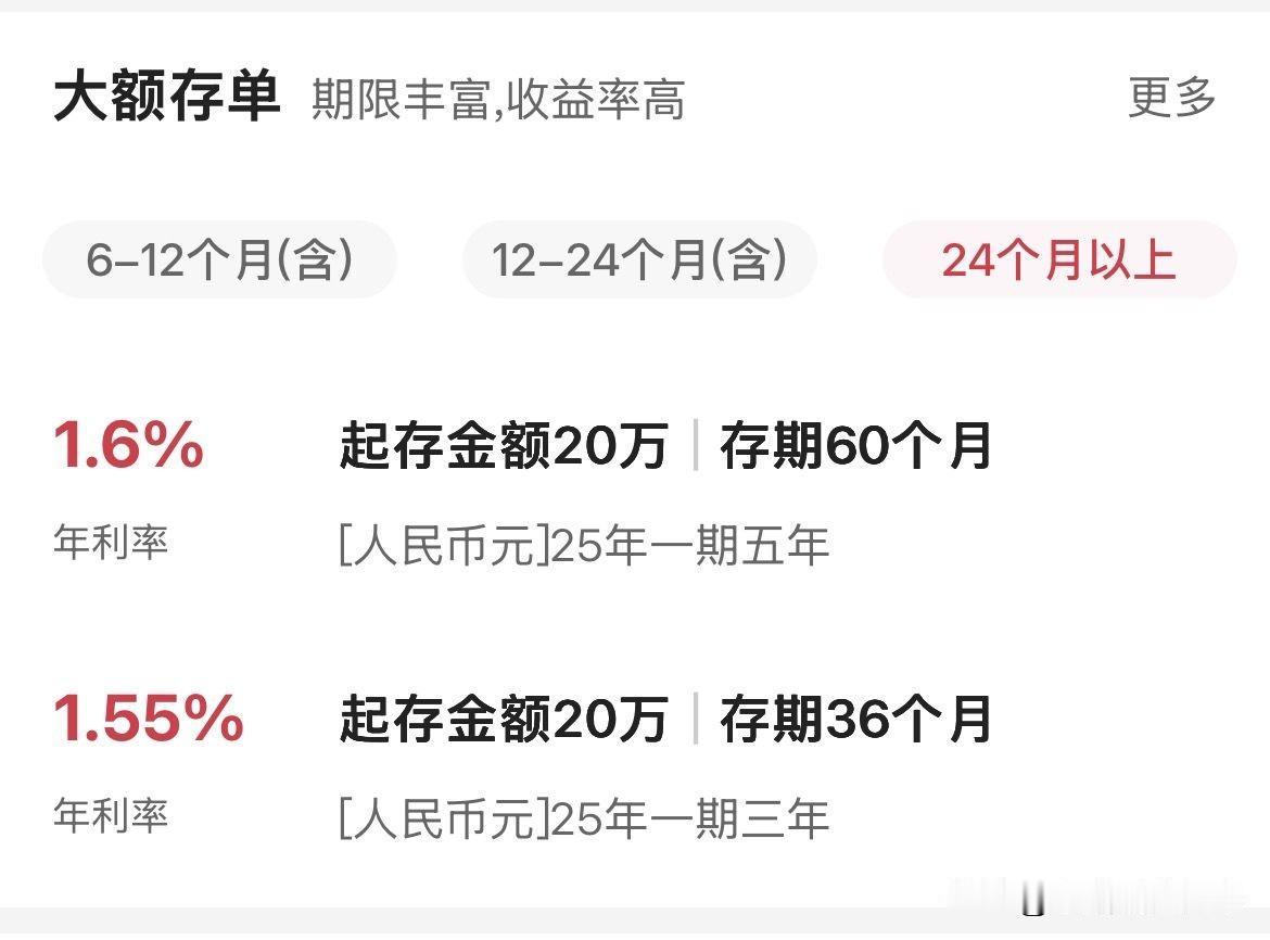 终于弄明白了，当全行业都在砍掉五年期存款的时候，中国银行偏偏逆势把它请了回来