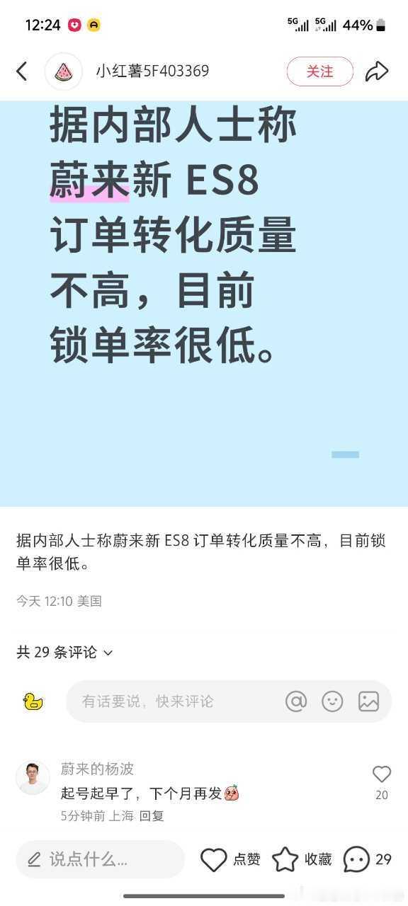 大哥，你这个黑文是不是抢跑了[捂脸哭][捂脸哭]目前还没有正式上市，锁单为0[捂脸哭]