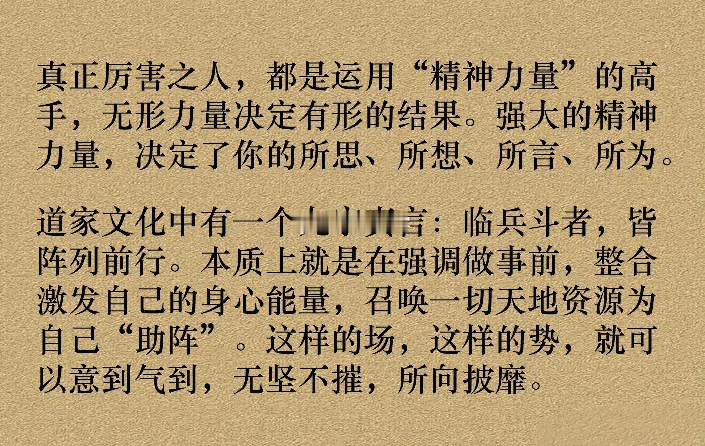 无形的力量决定有形的结果