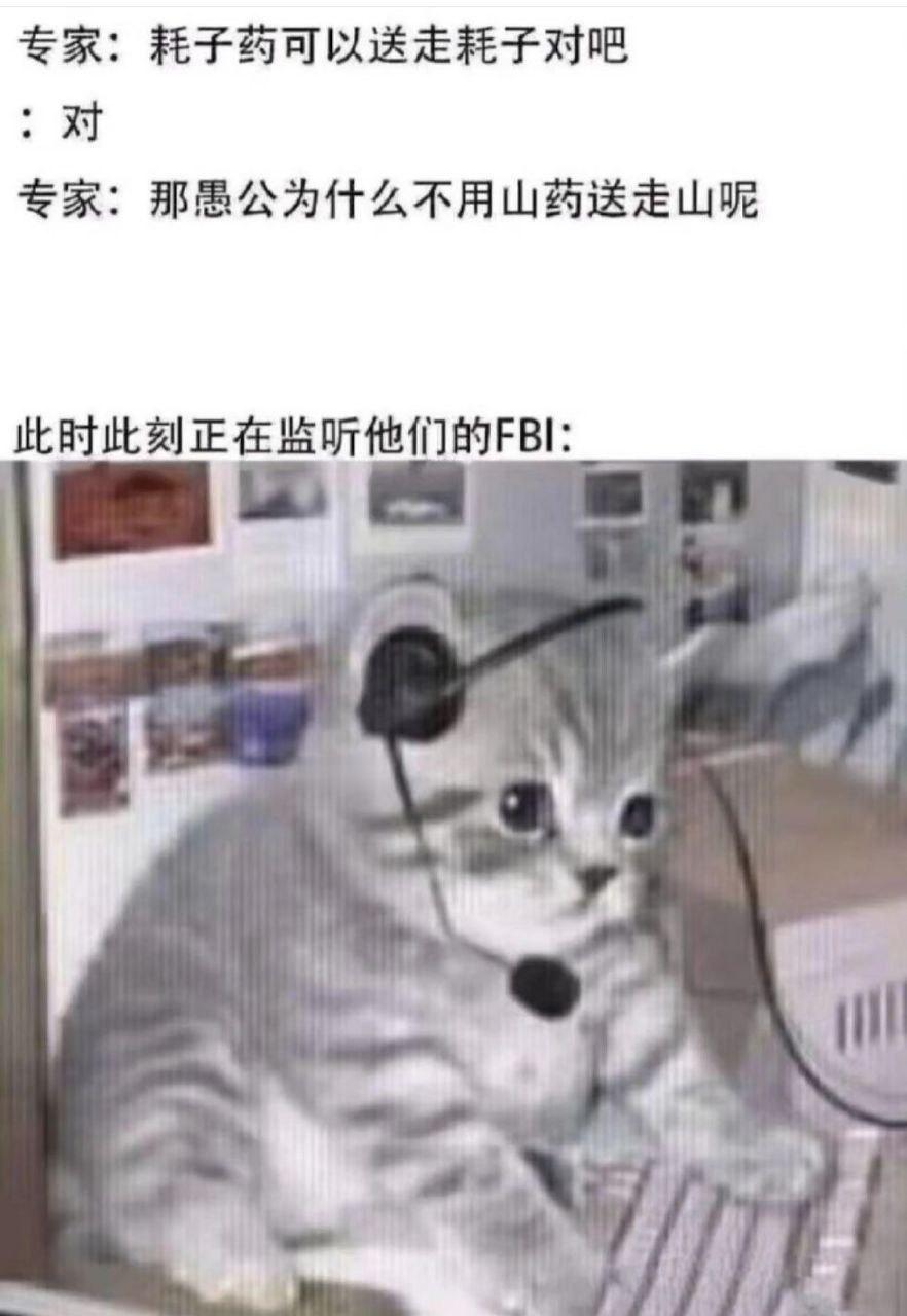 哎我草​​​