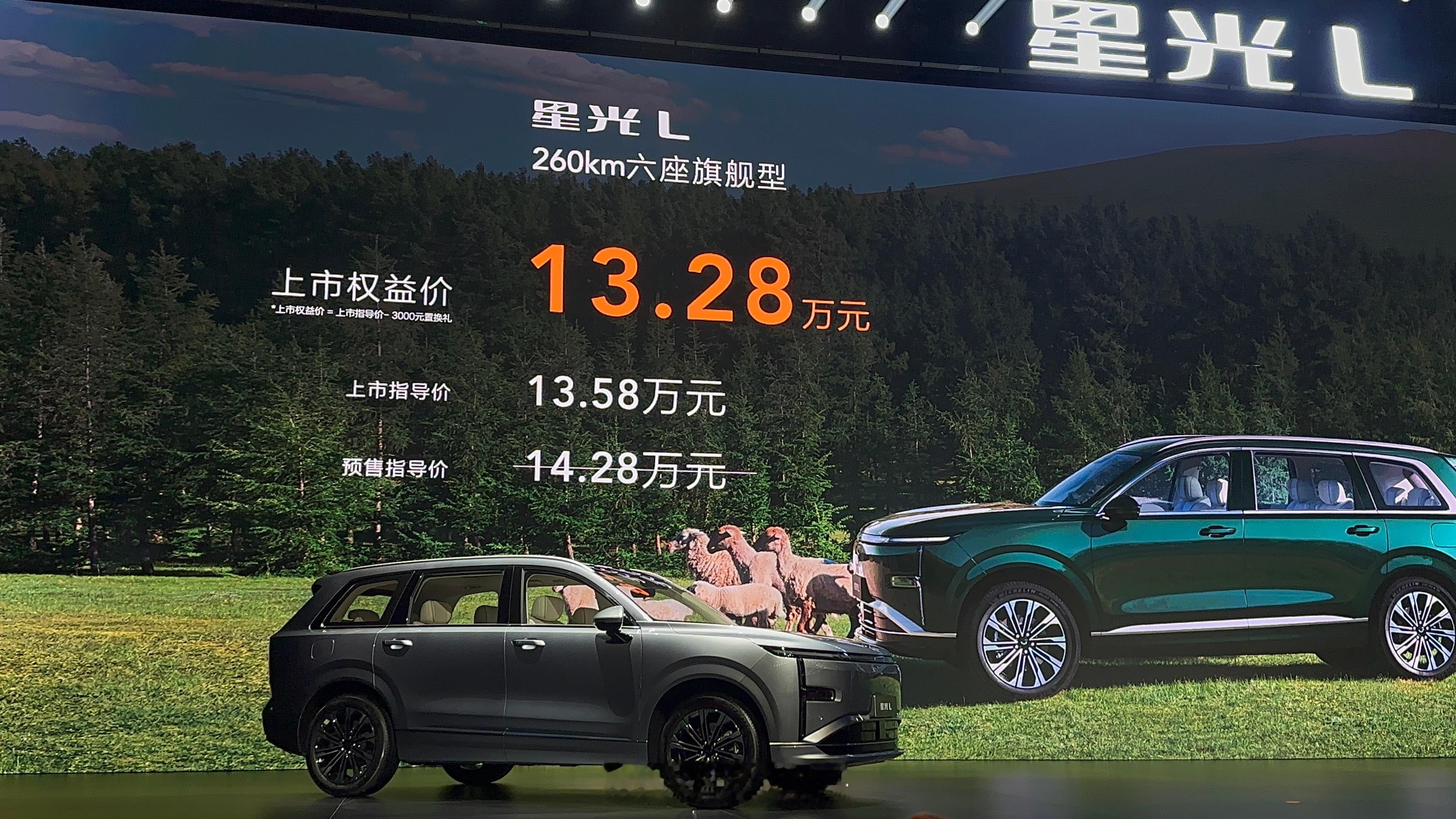 五菱星光L今天上市了三款配置，上市权益价10.98万到13.28万车长4980m