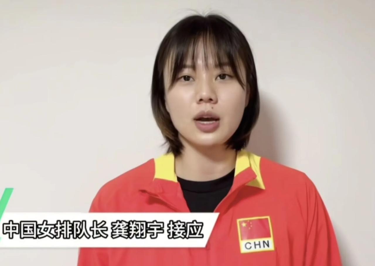 现任国家女排队长龚翔宇，开始宣传世界女排联赛北京站，相关比赛了，提醒大家观