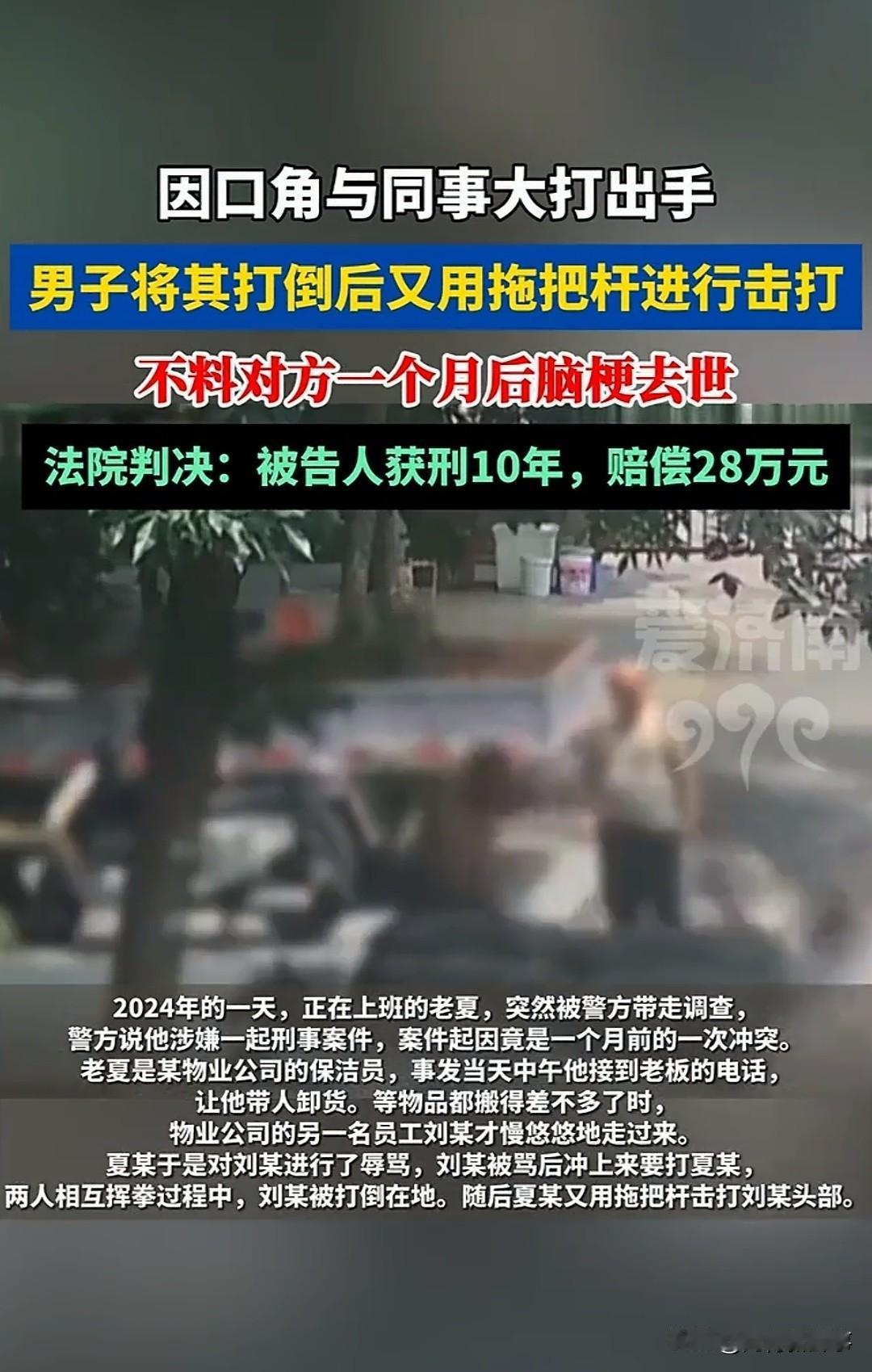 整个冲突从头到尾就11秒，人被打倒在地，鼻骨骨折，120拉走了。所有人都觉得这事