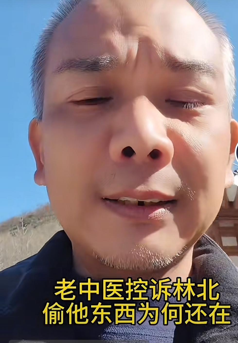 老中医曝出惊天大瓜，这是一个人不甘心，想几个人一起走才安心的节奏。老中医：节目