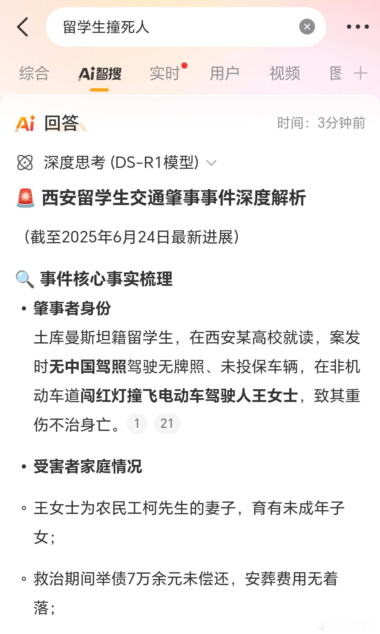 触目惊心！撞死人的洋大人还在享受庇护、享受留学生特权？！陕师大是不是要出来走两步