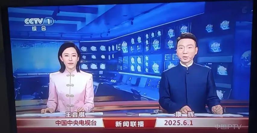 《新闻联播》主持换中式装了！6月1日，中央电视台《新闻联播》主持人一改之前西装革