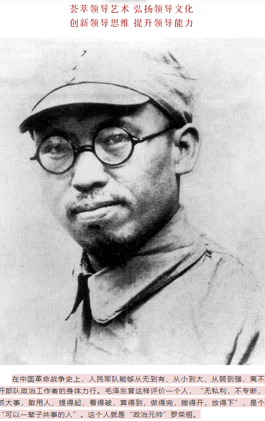 1959年庐山会议后，有一天，毛主席单独召见了罗荣桓。谈话时，伟人谈了“国防部长
