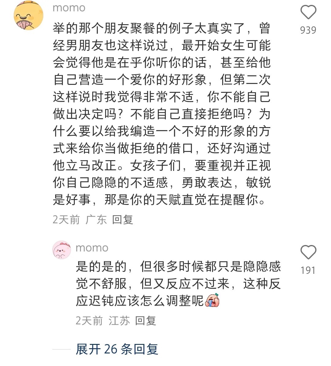 原来人应该学会拒绝诱导的沟通式