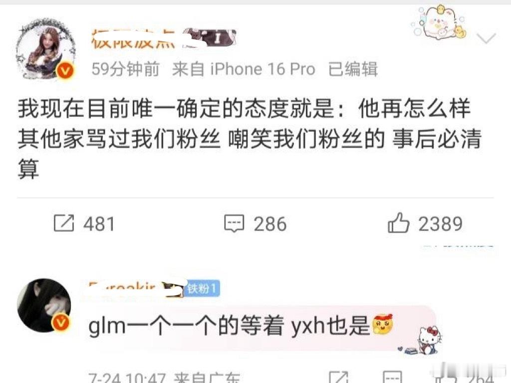 完蛋了我们​​​