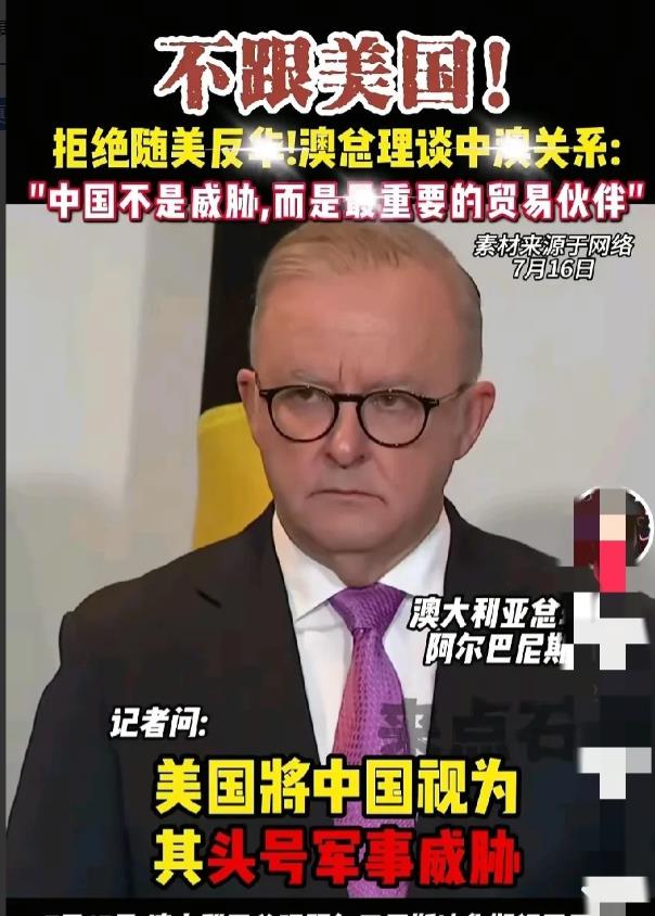 澳大利亚总理火了，这一次，不是因为跟随美国反华，也不是组成美日澳联盟，没想到竟然