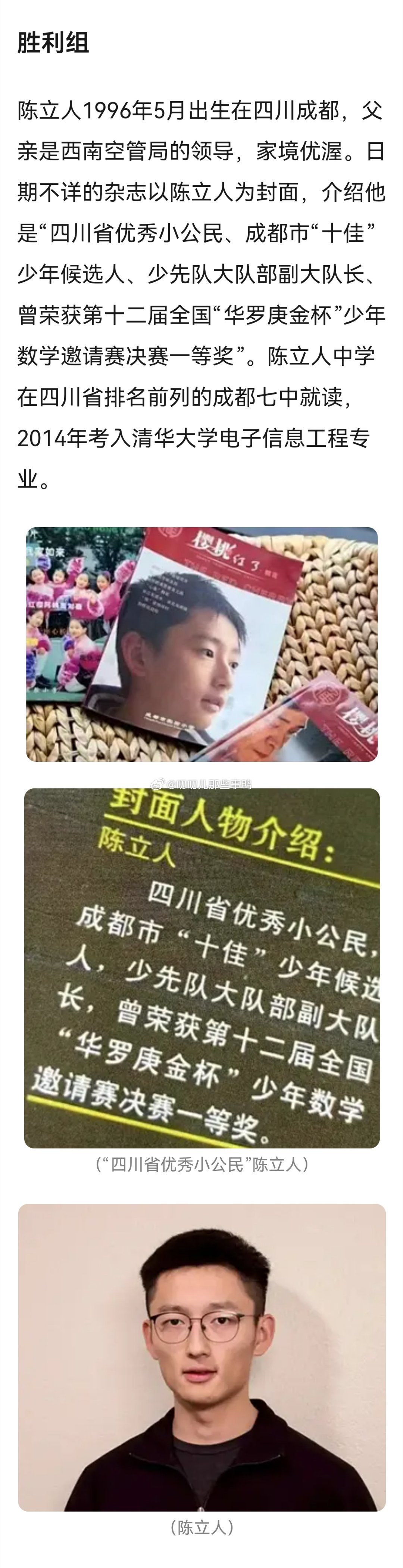 这篇帖子是我目前读来对陈立人案报道最详细的～