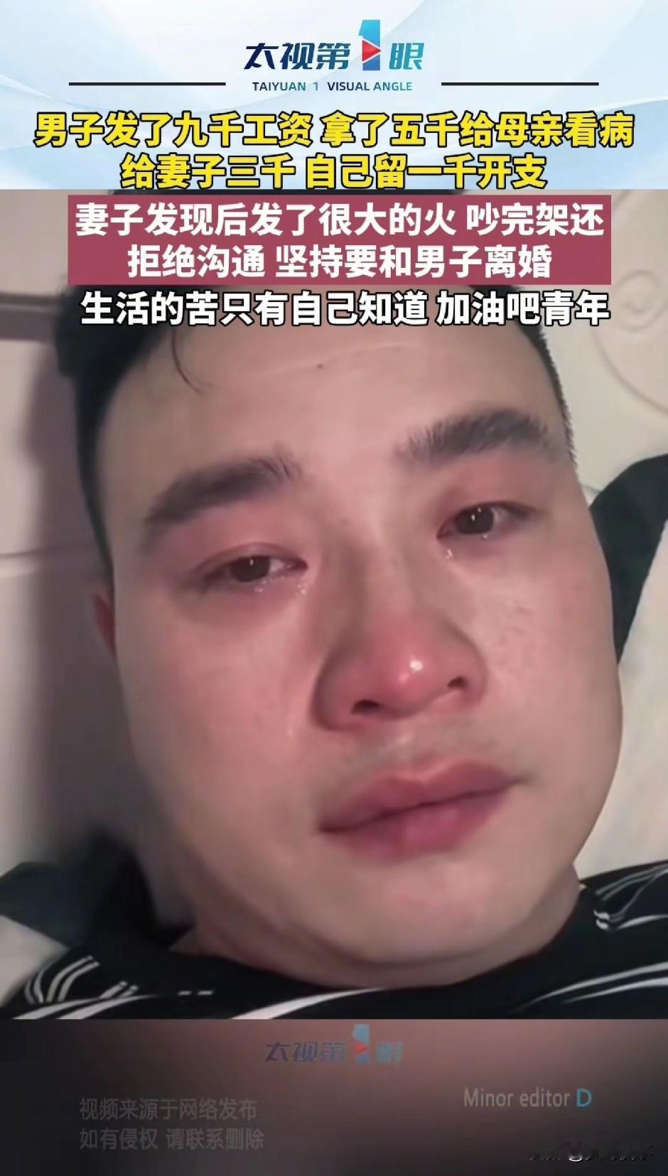 “男人真的太难了！”四川，一男子领到9000元工资，第一时间拿出5000元给生病