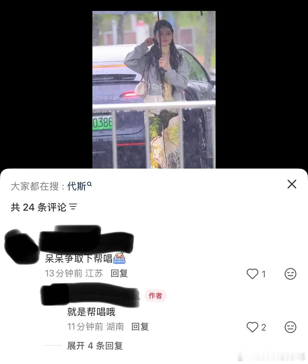 这次真的找代唱了吗