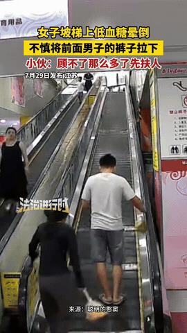 “彻底解释不清了！”山东临沂，一个小伙好好站着乘扶梯，后头一位女士突然犯晕要摔倒