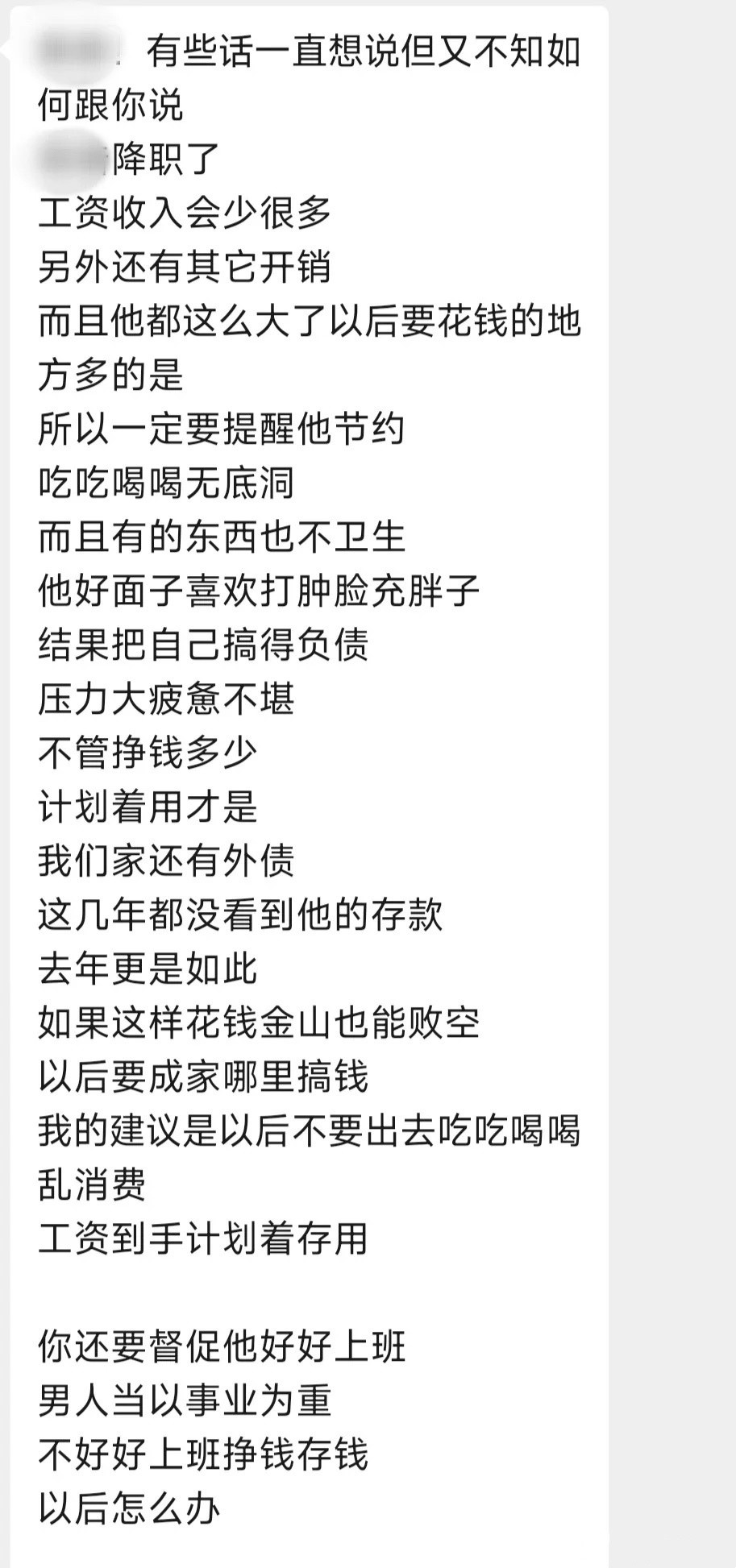 对象妈妈发这段话给我是什么意思！！！
