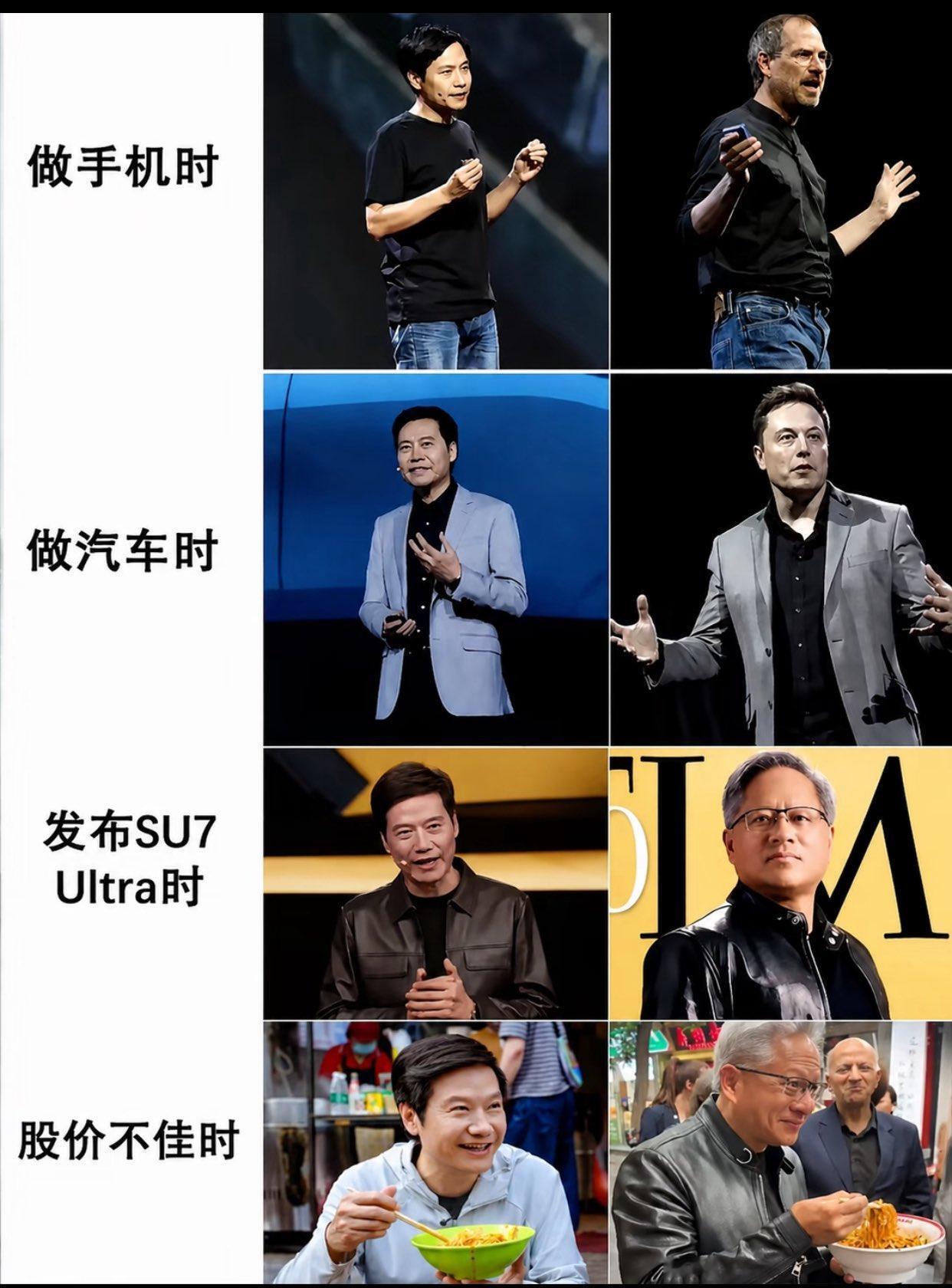 你们笑他，我在看他怎么学。雷军穿牛仔裤演讲，有人说学乔布斯。雷军在街头吃面，