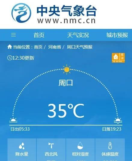 河南周口7月高温全勤，还将继续打破河南连续高温纪录今天中午，河南周口气温又超过