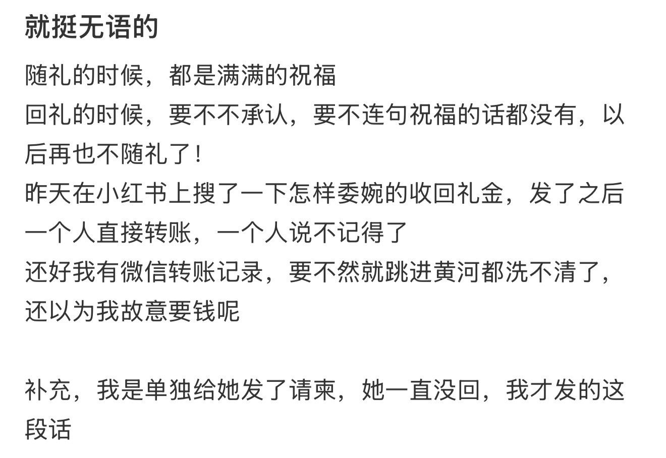 就挺无语的​​​
