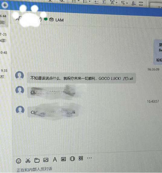 离职交接时看到同事的消息