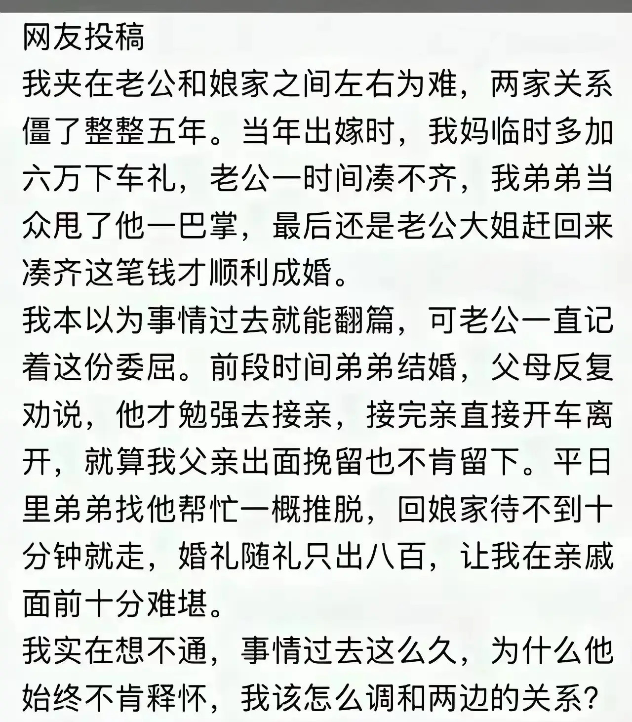 结婚五年了，这件事为什么老公一直放不下？​​​