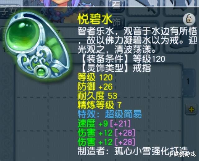 梦幻西游: 被嘲笑为最傻无级别剑, 不顾等级打15锻宝石, 任性大佬